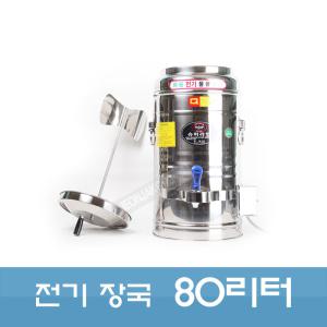 우성금속 미소 장국 전기 끓이기 80호(80리터) 국 끓이기