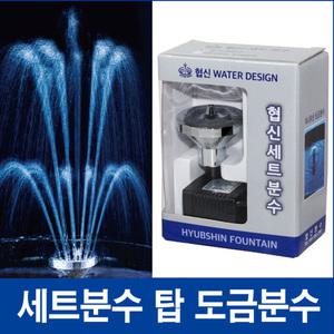 [당일출발] 협신 탑 분수 세트 /수족관 어항 수조 장식품 거북이 구피 꾸미기 수중모터 수중펌프 미니펌프