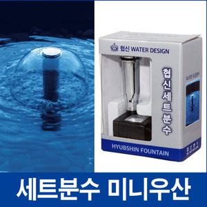 [당일출발] 협신 우산 분수 세트/수족관 어항 수조 장식품 거북이 구피 꾸미기 수중모터 수중펌프 미니펌프