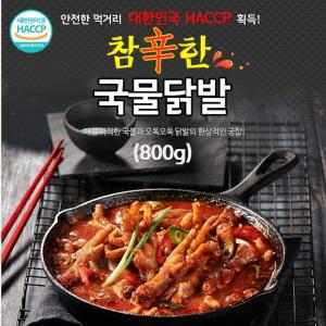 원앙 참신한 국물닭발 800g x 5팩