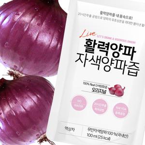 특허 빨간 자색 양파즙 100포