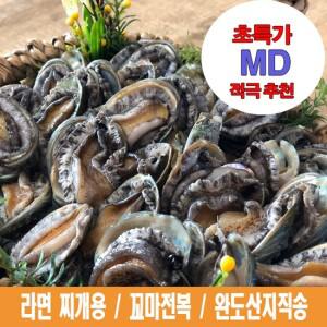해신수산 라면전복 40 70미 1kg