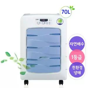 나우이엘 1등급 NED-066N 자연배수형 대용량 70L 사무실 업소용제습기