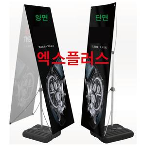 튼튼배너 엑스플러스배너 아이플러스 실외 x y 현수막 실사출력