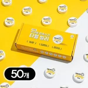타월빌리 일회용 수건 페이스 타올 여행 스포츠 압축 코인 화이트 50장