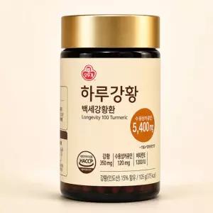 강황환 백세강황 강황정 분말정