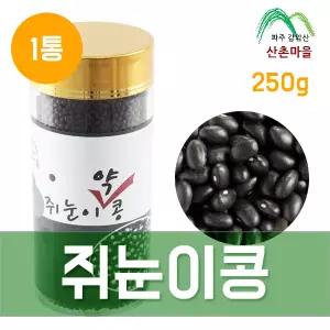 산촌마을 쥐눈이콩 청국장환 250g 1개/파주 장단콩