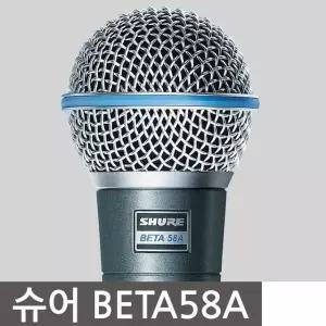 슈어 BETA58A/BETA-58A/보컬용스피커/슈어마이크/프로