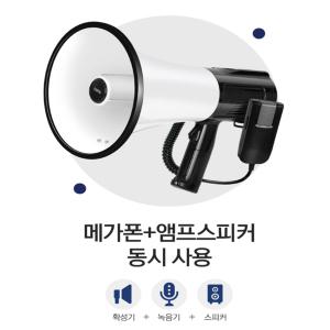 co-HU924 고성능 중형 메가폰, 30W 고출력 마이크, 최대 800m 확성기 행사용 싸이렌 핸드마이크 증폭기 운