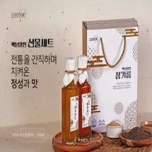 (주문즉시착유) 모란향가 국내산 저온압착 통깨 100% 참기름 들기름 250ml SET