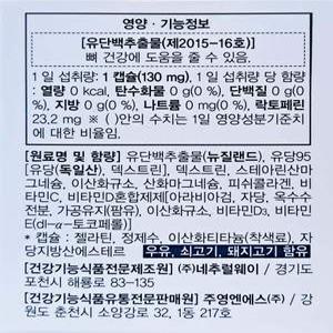 뼈엔MBP 뼈엔 mbp 엠비피 30캡슐 x 3박스 네추럴웨이 기능성원료 개별인정원료