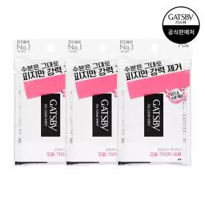 [신세계라이브쇼핑]갸스비 오일크리어 필름 70매 x3팩