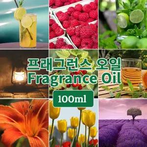 프래그런스 오일 100ml 미국향 캔들 디퓨저 향수 만들기 재료 DIY