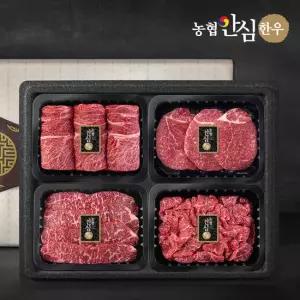 [농협안심한우] 1등급 한우 선물세트 1.2kg (꽃등심/안심/채끝/불고기)
