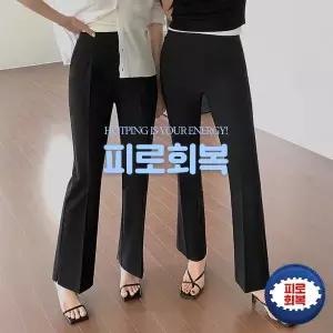 [핫핑](센텀시티점)[피로회복] 뱃살실종_부츠컷ver 미친스판 밴딩슬랙스 P000CPQD
