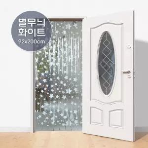 (화이트) 에이플 현관 인테리어 파리문발 별/문발/현관문/출입구/창문/블라인드/창문발/현관문발/문가리개