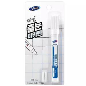 (VT-015 10ml) 브이텍 타일 줄눈 마카펜/셀프/발코니/타일줄/보수/주방/화장실/변기/틈새/시공/코팅/방수