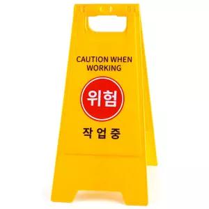 제시디자인 작업중 A형 스탠드 표지판 입간판거치대