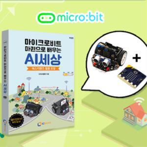 로봇 공학 AI 코딩 마퀸 RC카+교재 (V2.21 포함) 코딩교육 어린이