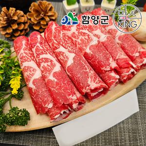 [함양군] 화식발효사료 먹인 함양 암소 차돌양지불고기 1kg