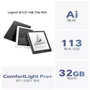 달과6펜스 전자책리더기 이북 6인치 이북리더기