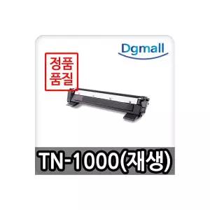 브라더 호환용 재생토너 TN 1000 HL 1110 1210W