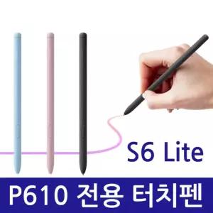 S6 갤럭시탭 Lite SM-P610 P615 호환 전용터치펜 Spen 개별 박스포장