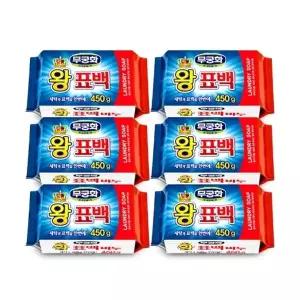 무궁화 왕표백비누450g 6개 세탁비누 표백비누 빨래비누 찌든때제거