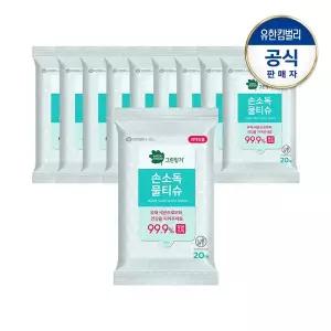 [보리보리/그린핑거]그린핑거 손소독 물티슈 20매X10입