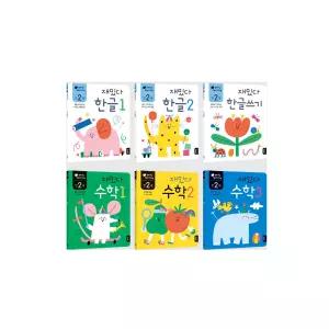 스마일맘 재밌다 한글 수학 만2세 워크북 6권세트 /