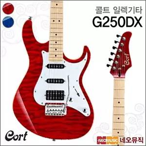 [콜트]콜트 G250DX 일렉트릭기타 /HSS 코일탭 일렉기타