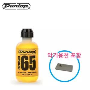 융천포함 던롭 레몬오일 에보니,로즈우드 지판 관리용품