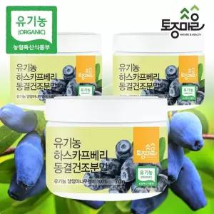 [토종마을]유기농 하스카프 베리 분말 동결건조 70g X 3개 댕댕이나무열매