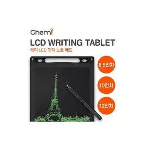 [Chemi] LCD 전자노트패드 10인치 HIBN-10A 블랙