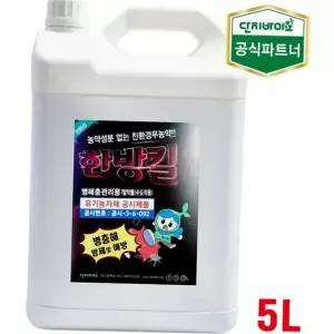 작물 영양제 친환경 병해충 병충해 식물 영양제 면역력 텃밭 노린재 살충제 모목 천연