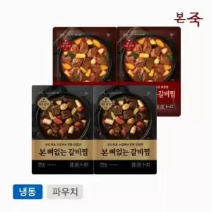 본죽 뼈없는 소갈비찜 2팩 + 매운 뼈없는 소갈비찜 2팩