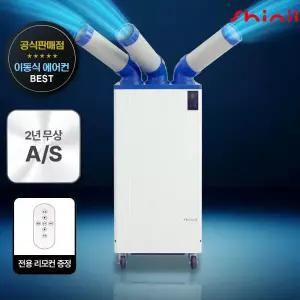 신일 실속형 산업용에어컨 이동식 3구 공업용 SMA-E5500K