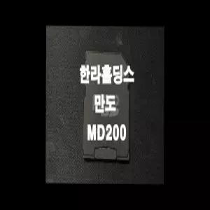 만도 LX200 네비게이션 최신맵 업데이트 SD카드 (GINI 지도)