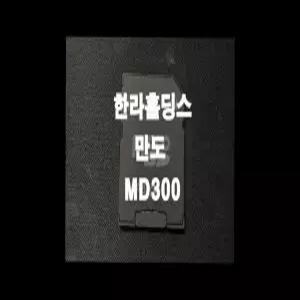 만도 MD300 네비게이션 최신맵 업데이트 SD카드 (GINI 지도)