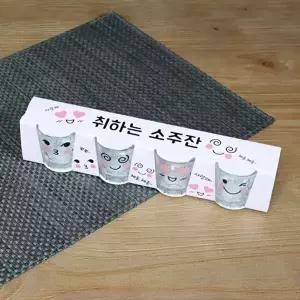 고품질 취하는 소주잔 4p 소주컵 술잔 유리잔 유리컵 술잔 유리잔 소주컵 소주잔 W2782FD