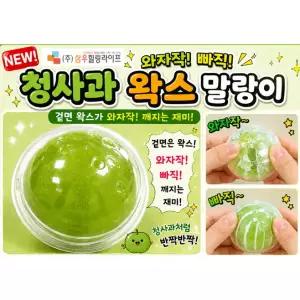 신상 청사과 왁스 말랑이 1개 삼우힐링라이프 청사과 왁스뿌기시 왁뿌볼 청사과스퀴시 청사과슬랑이 청사과