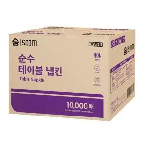 숨 천연펄프 무형광 1겹 테이블냅킨 10000매 업소용 대용량