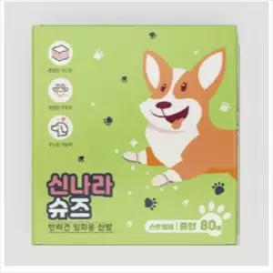 D18 신나라 슈즈 80매 중형) 애견 일회용 강아지용품 애견용품 애견신발 애견양말