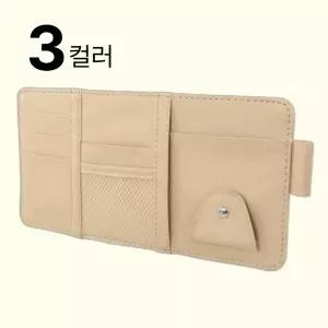 셉터 선바이저 차량용 수납포켓 썬바이저 정리함 선글라스 카드 볼펜 지갑