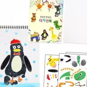 손도장 발도장 디자인북