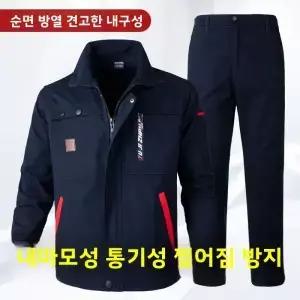 두꺼운 작업복 세트 노동 보호복 봄 가을 남성용 재킷 방지 내마모성 전기 용접 자동차 수리 건설 현장