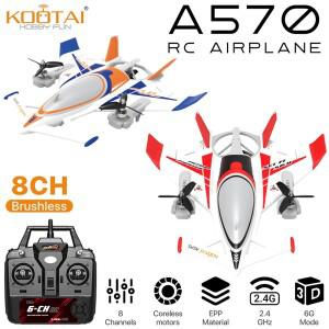 KOOTAI A570 RC 비행기 8CH 글라이더 3축 벡터 항공기 1000mAh EPP 6축 자이로 브러시리스 수직 이륙 착륙