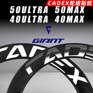 자이언트 CADEX 휠 세트 스티커 허브 로고 자동차 50ULTRA MAX40 컬러