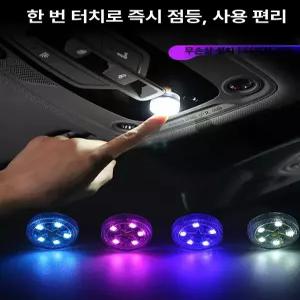 무선 충전식 LED 차량용 감지 터치 조명 손목 박스 라이트