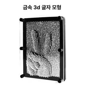 3D 모델링 장난감 알록달록 레인보우 어른 취미 조립